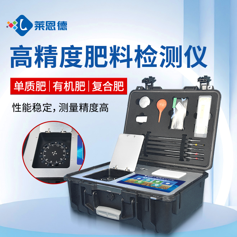 合作共贏(yíng)！萊恩德土壤檢測(cè)設(shè)備助力生態(tài)園實(shí)現(xiàn)可持續(xù)發(fā)展